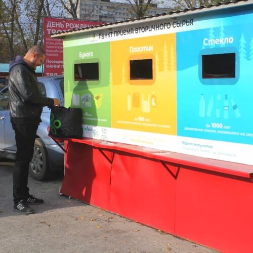 Пункты раздельного сбора отходов 