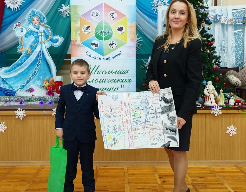 Приятно завершать год подведением итогов IX областного конкурса «Школьная Экологическая Мозаика».