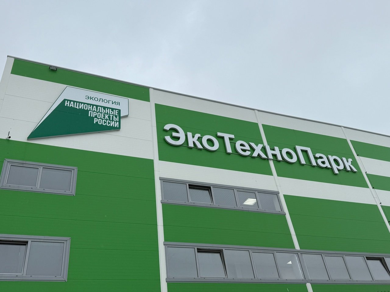 На минувшей неделе с рабочим визитом на производственном комплексе «ЭкоРесурсПоволжье» побывал Ефимов Артем Юрьевич министр природных ресурсов и экологии Самарской области.