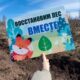 Вчера лес Тольятти стал зеленее!