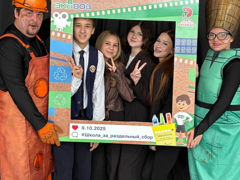 10 лет вместе за чистый город!