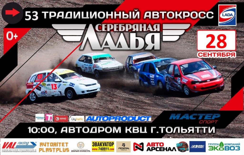 Скоро гром моторов нарушит тишину Автодрома КВЦ!