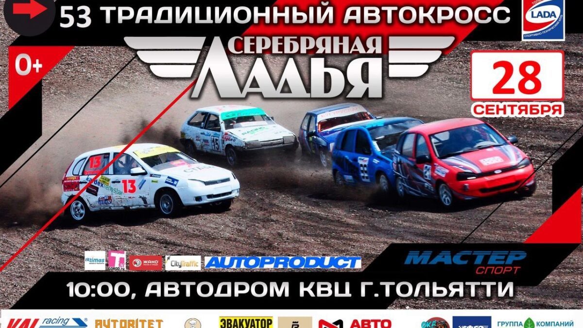 Скоро гром моторов нарушит тишину Автодрома КВЦ!