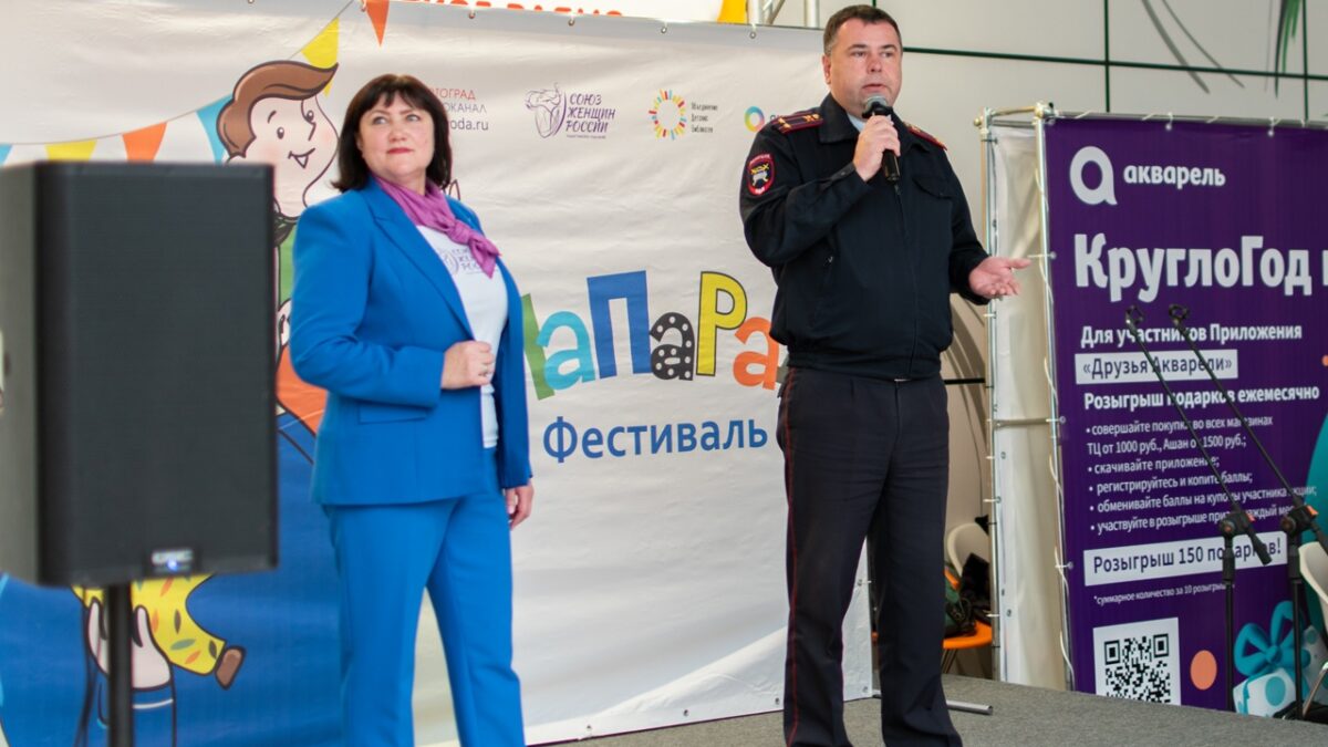 Отгремел четвёртый, невероятно тёплый и душевный фестиваль «ПаПаРад» в ТЦ «Акварель»!