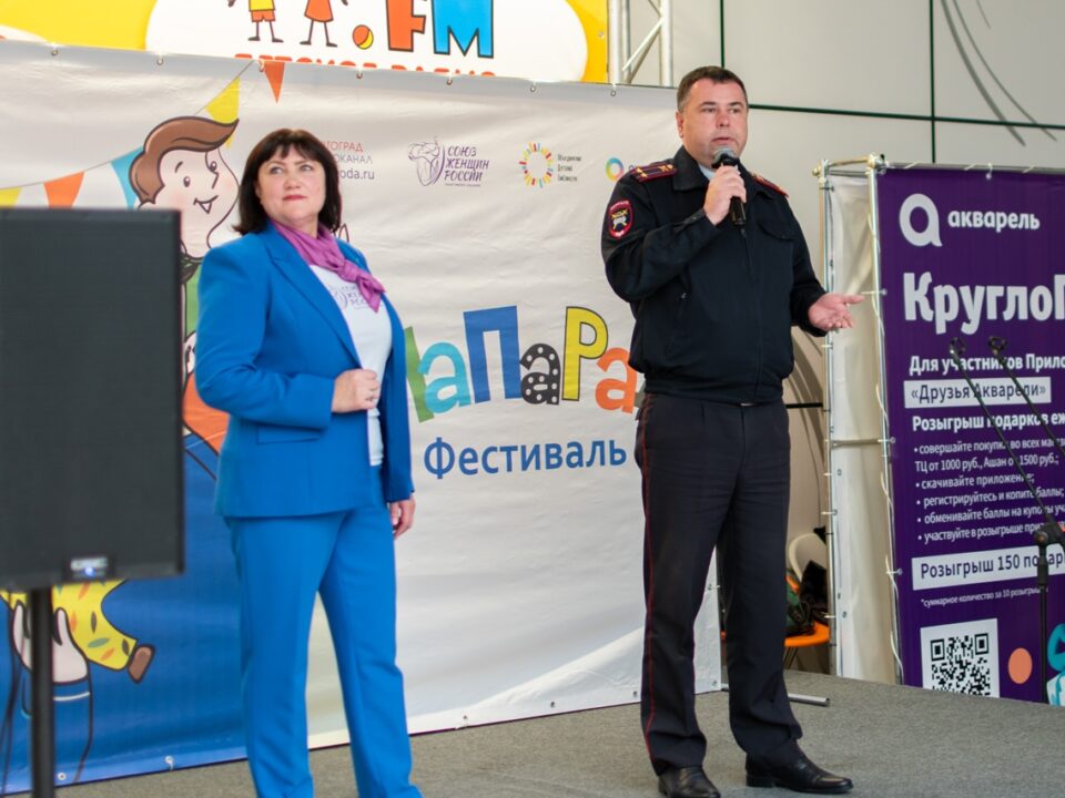 Отгремел четвёртый, невероятно тёплый и душевный фестиваль «ПаПаРад» в ТЦ «Акварель»!