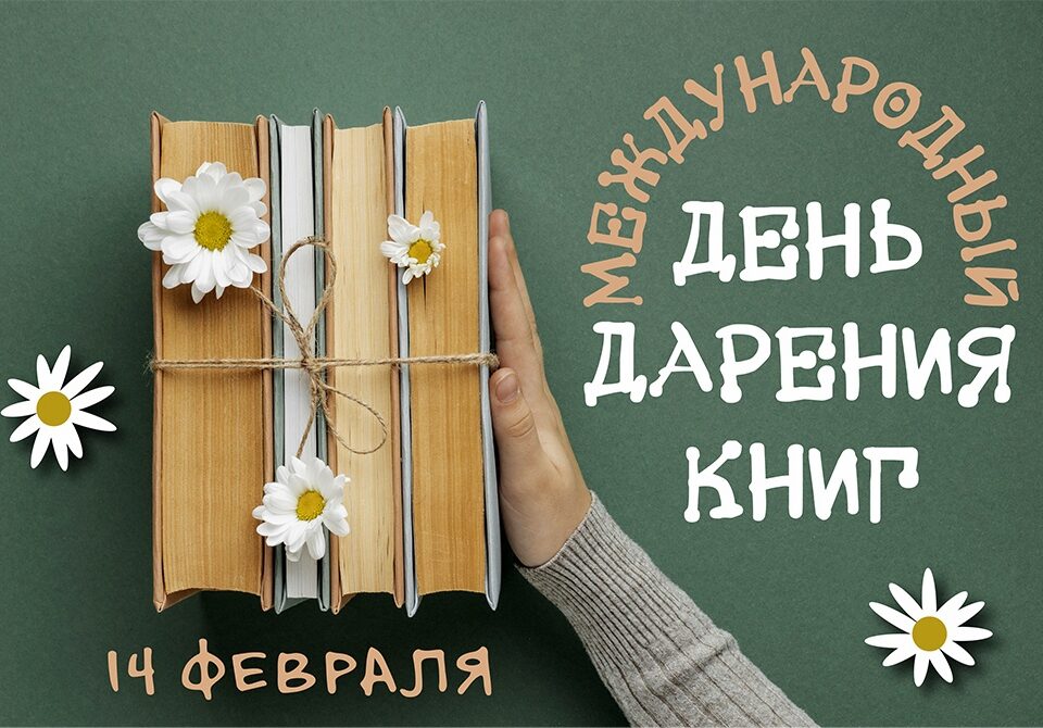 Присоединяйтесь. В Тольятти продолжается акция "Книгодарения"