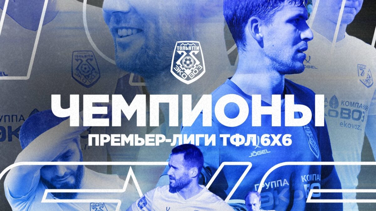 26 туров, 0 поражений и досрочная победа
