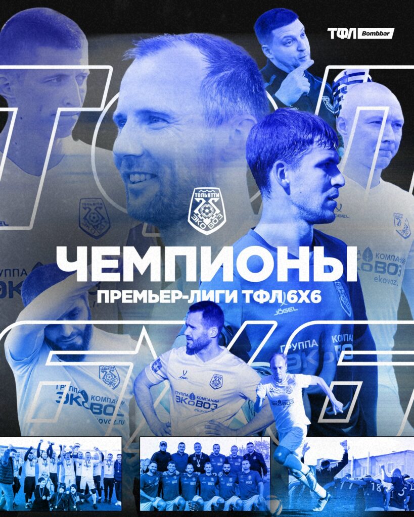 26 туров, 0 поражений и досрочная победа