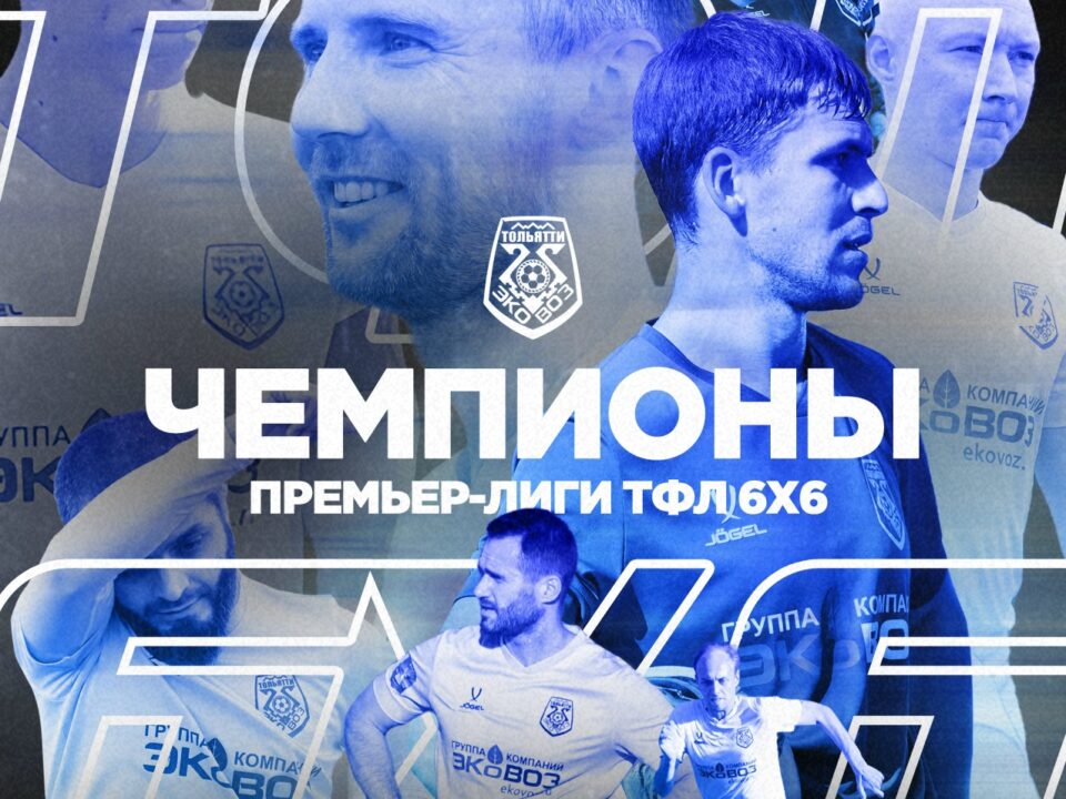 26 туров, 0 поражений и досрочная победа