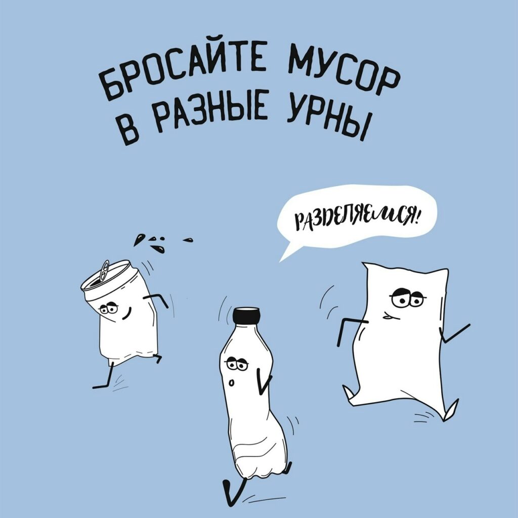 Юные творцы Эковоза, ваш выход! Конкурс Эко Комикс на экологическую тему. Короткая история, которая скажет больше, чем сотня лекций!