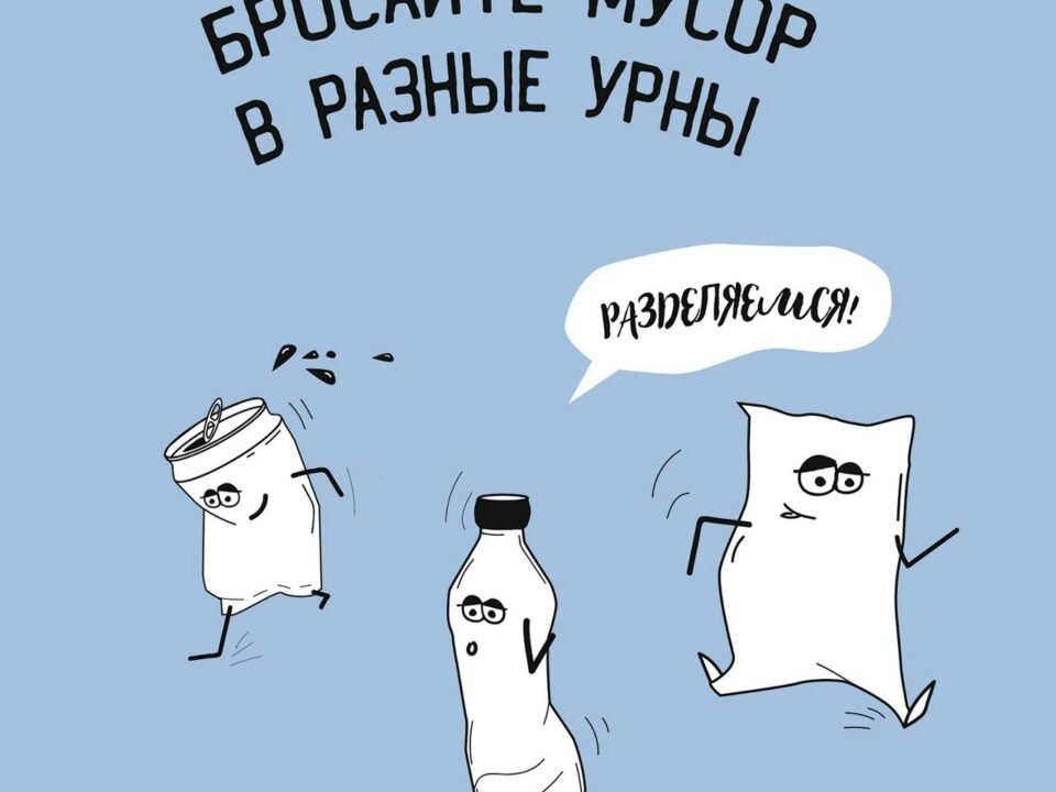 Юные творцы Эковоза, ваш выход! Конкурс Эко Комикс на экологическую тему. Короткая история, которая скажет больше, чем сотня лекций!